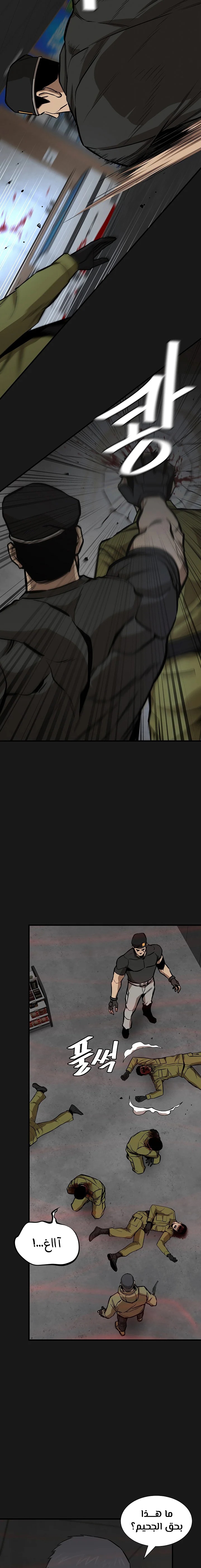 Read Return Survival AR Manga Online