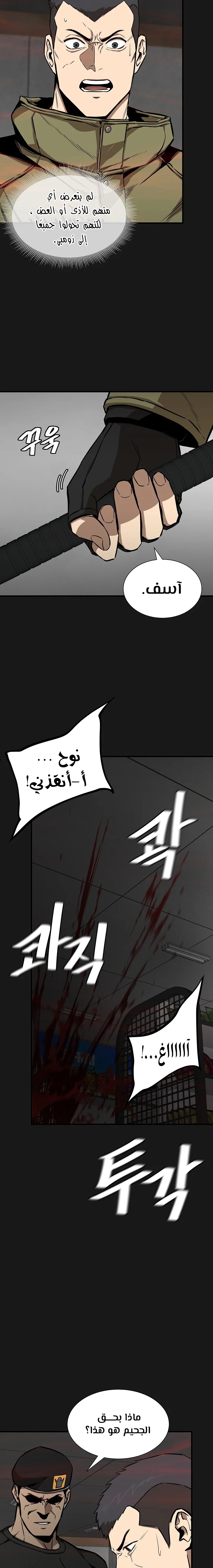 Read Return Survival AR Manga Online