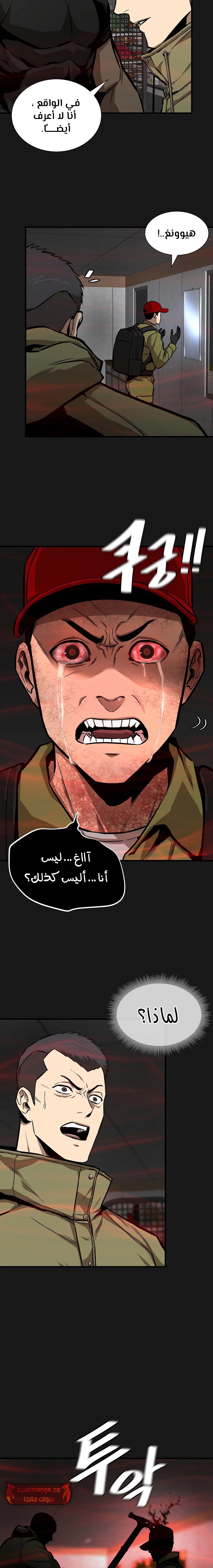 Read Return Survival AR Manga Online