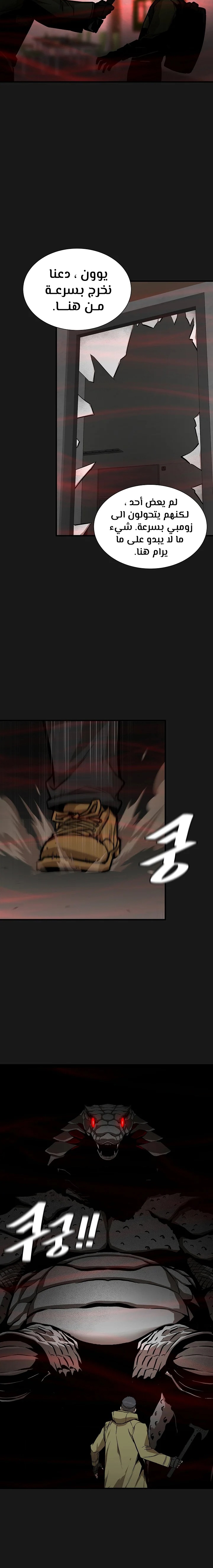 Read Return Survival AR Manga Online
