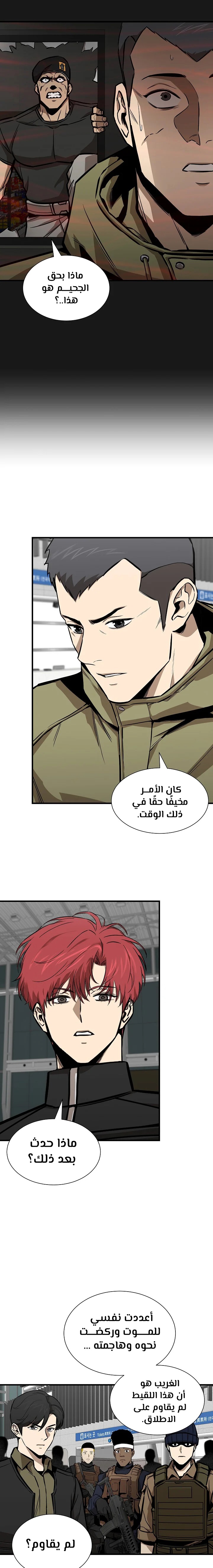 Read Return Survival AR Manga Online