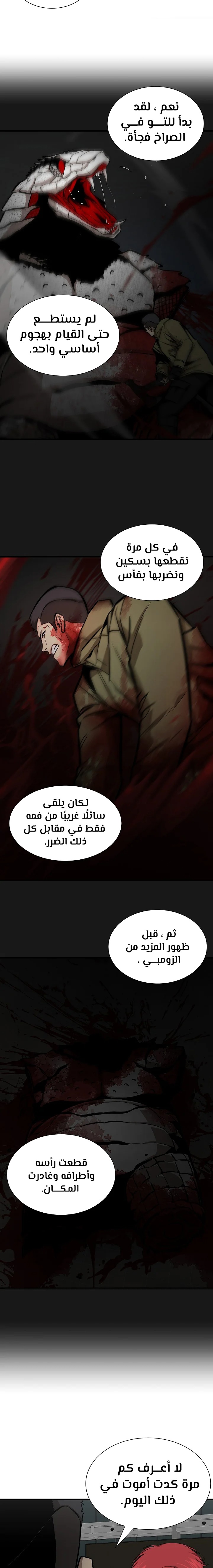 Read Return Survival AR Manga Online