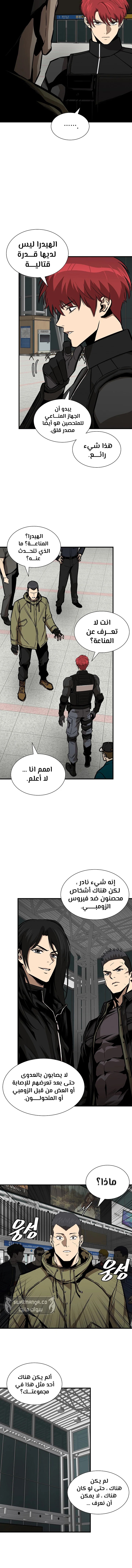 Read Return Survival AR Manga Online