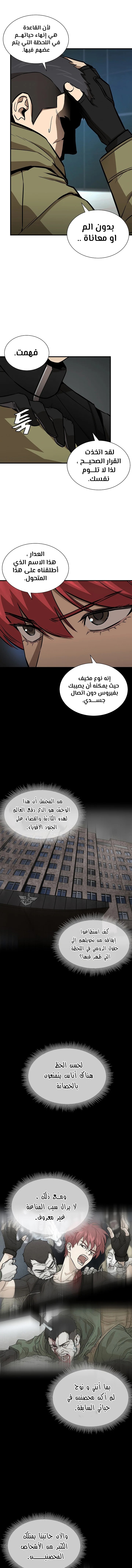Read Return Survival AR Manga Online
