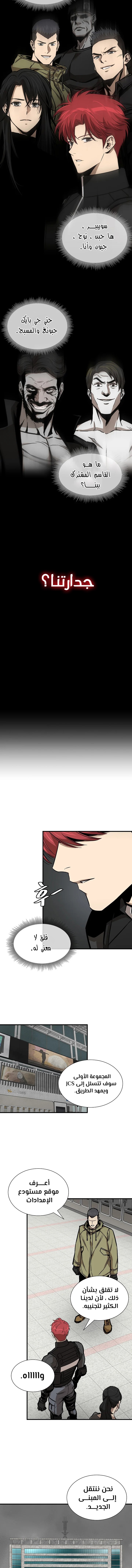 Read Return Survival AR Manga Online