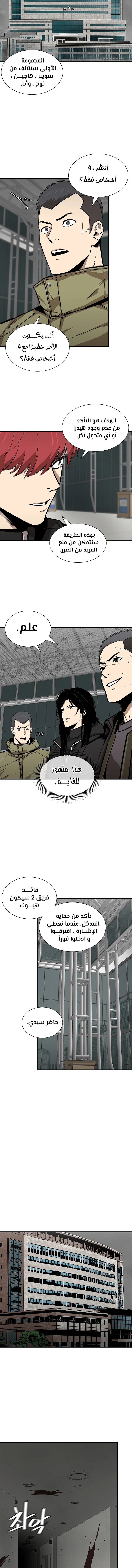 Read Return Survival AR Manga Online