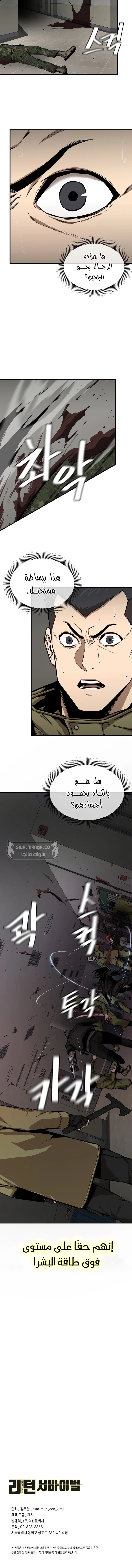 Read Return Survival AR Manga Online
