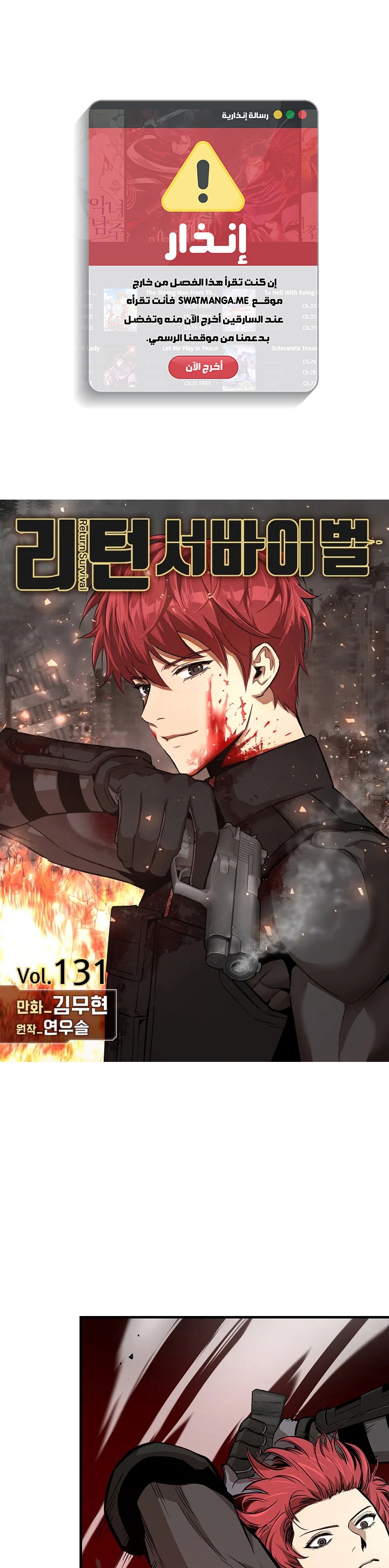 Read Return Survival AR Manga Online
