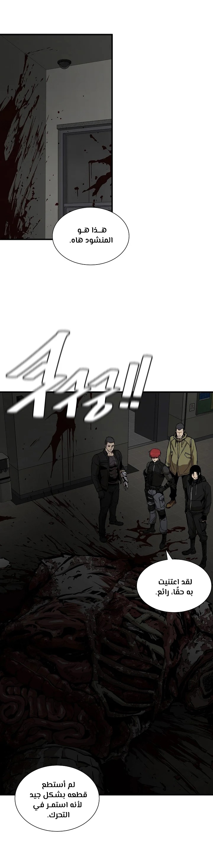 Read Return Survival AR Manga Online