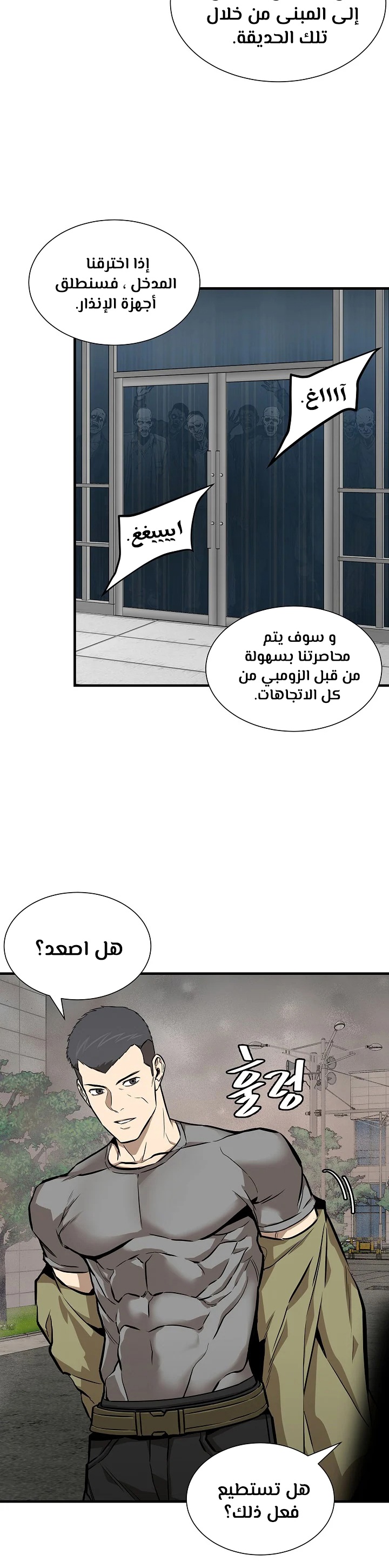 Read Return Survival AR Manga Online