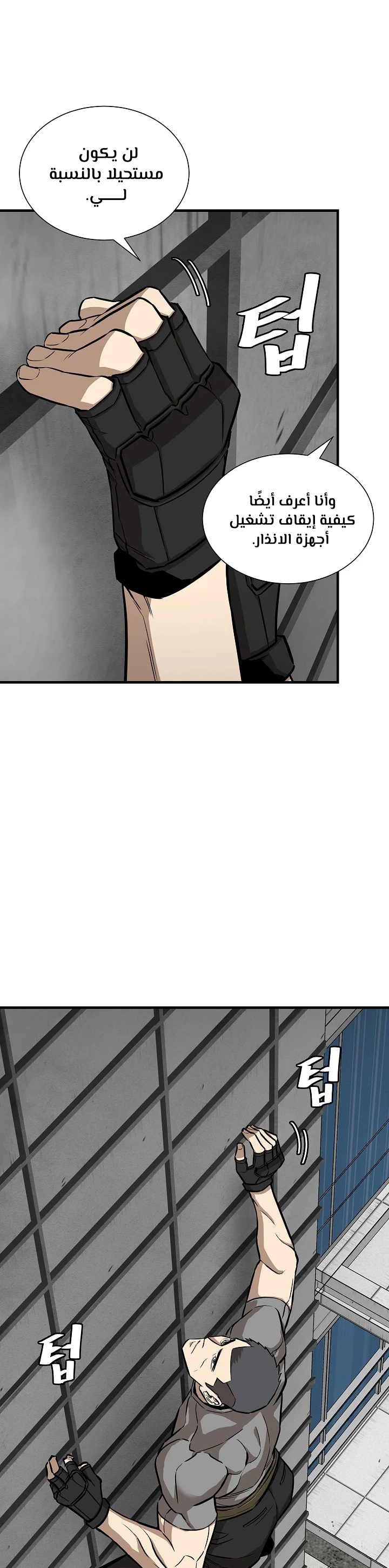 Read Return Survival AR Manga Online