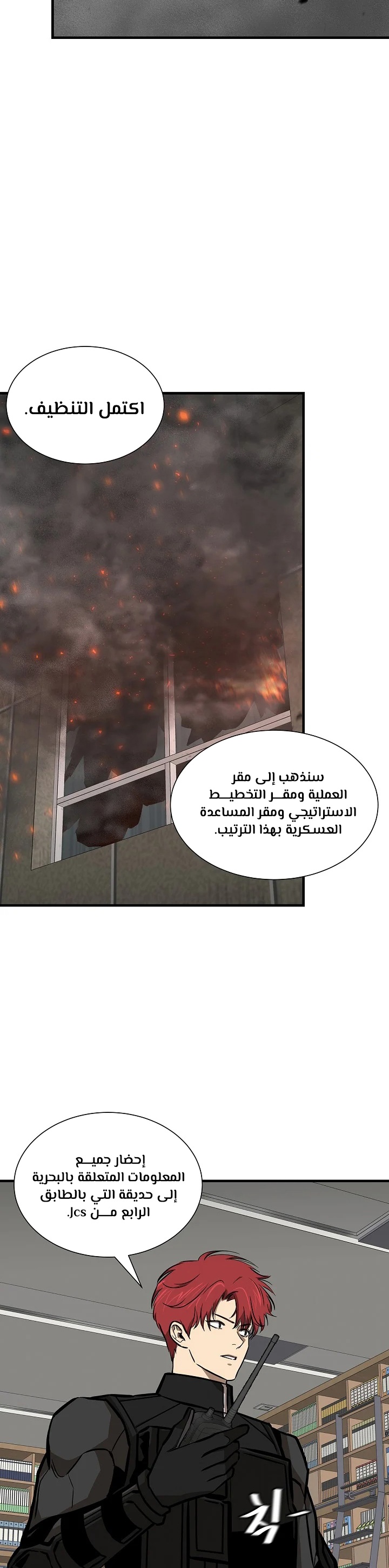 Read Return Survival AR Manga Online