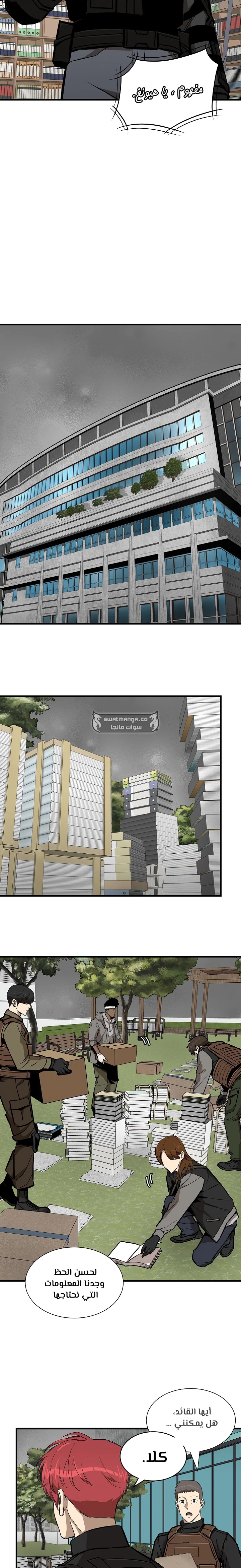 Read Return Survival AR Manga Online