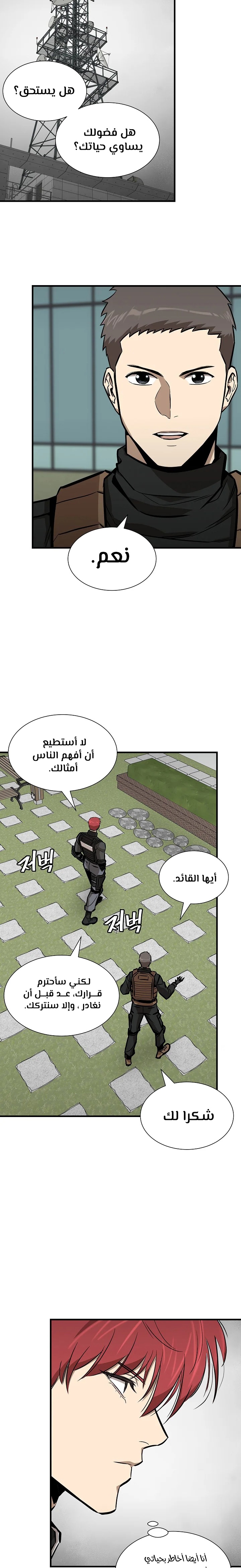 Read Return Survival AR Manga Online