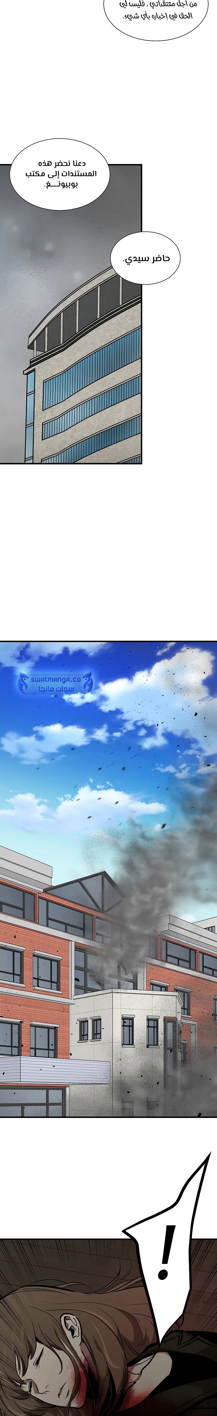 Read Return Survival AR Manga Online