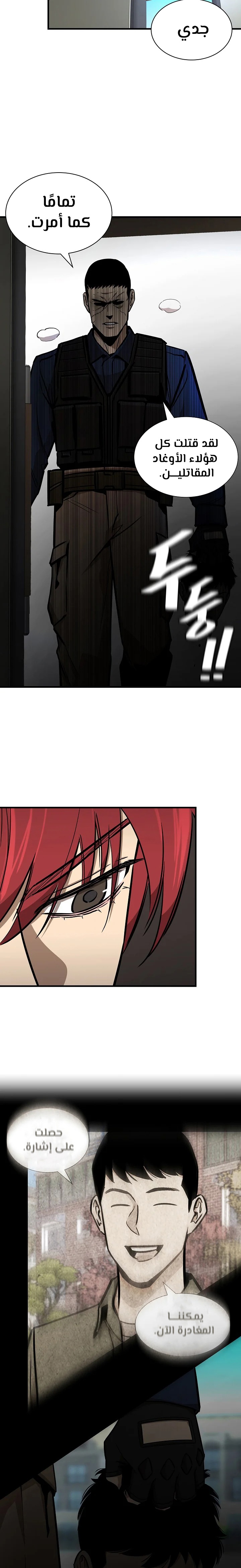 Read Return Survival AR Manga Online