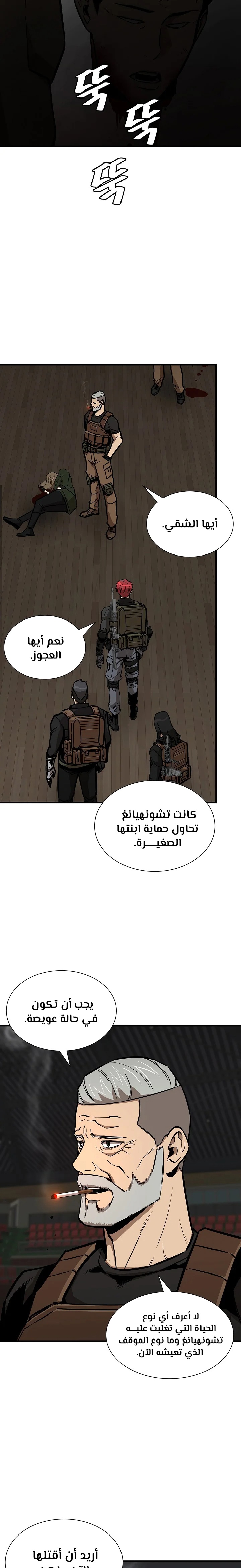 Read Return Survival AR Manga Online