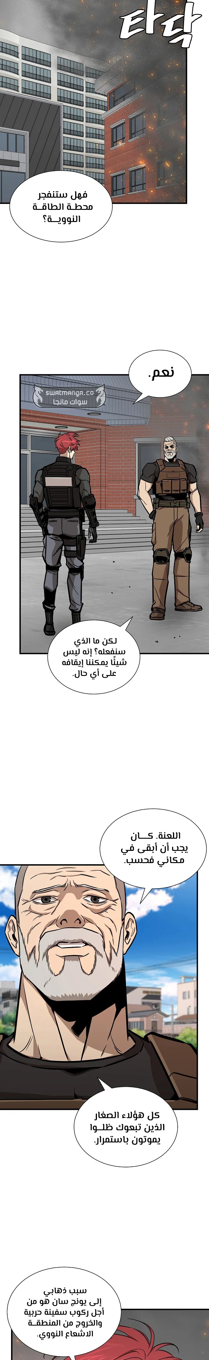 Read Return Survival AR Manga Online