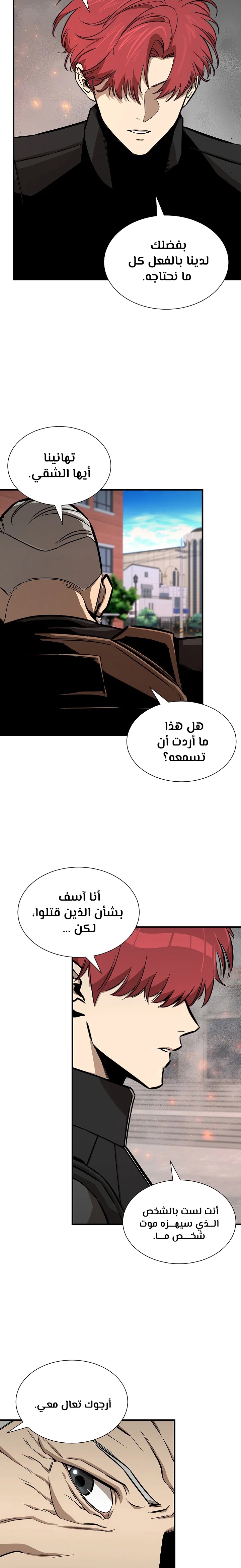Read Return Survival AR Manga Online