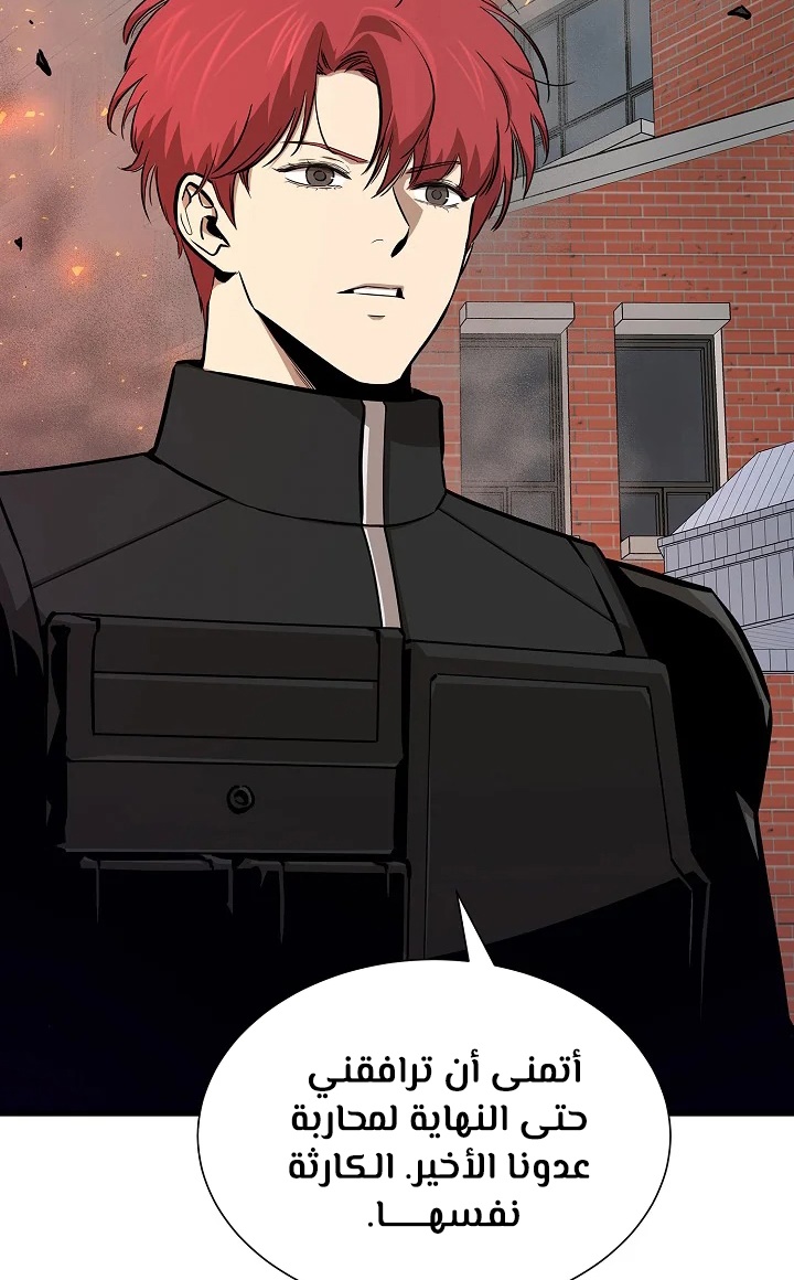 Read Return Survival AR Manga Online