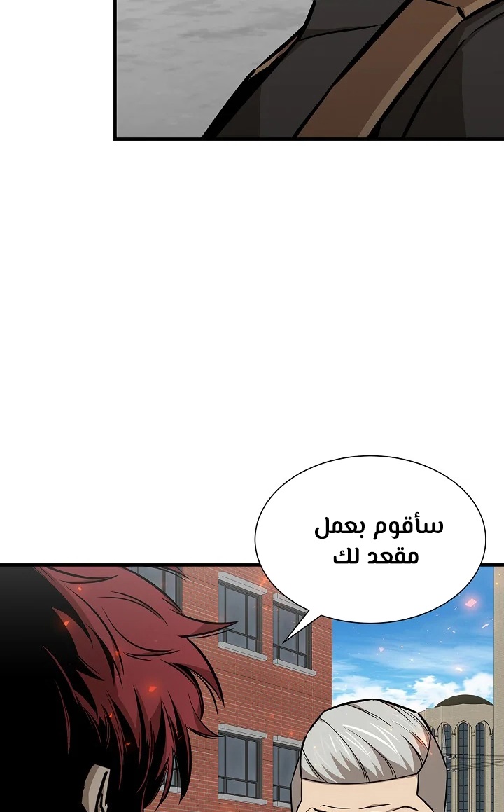 Read Return Survival AR Manga Online