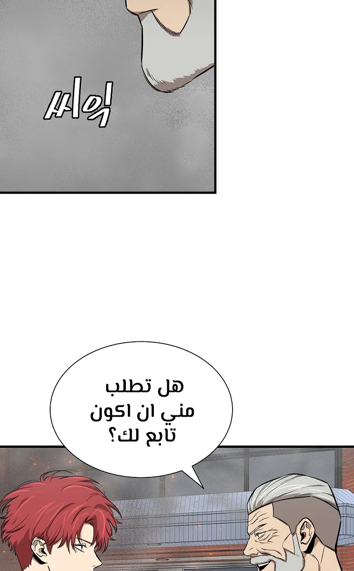Read Return Survival AR Manga Online