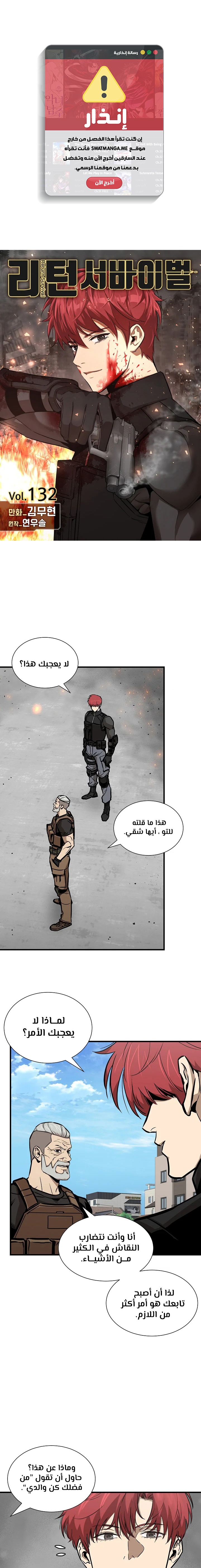 Read Return Survival AR Manga Online