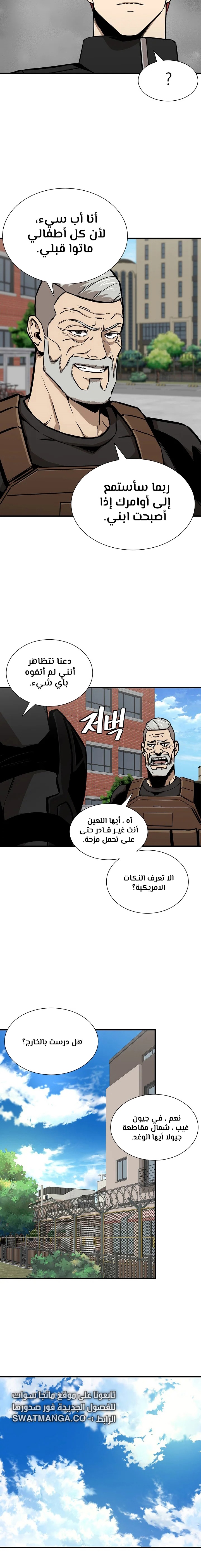 Read Return Survival AR Manga Online