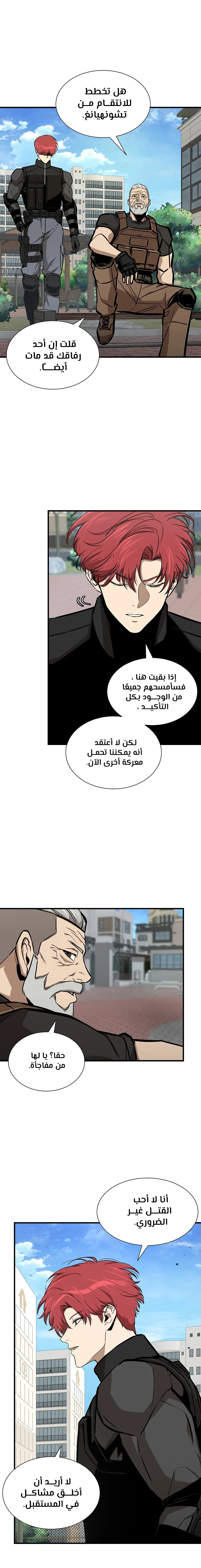 Read Return Survival AR Manga Online