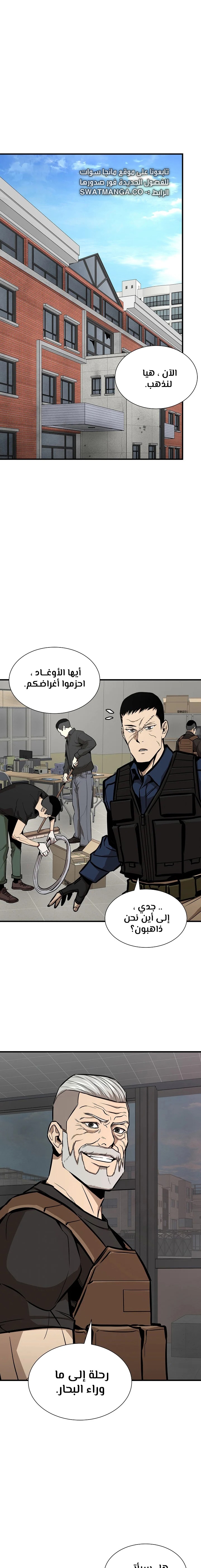 Read Return Survival AR Manga Online
