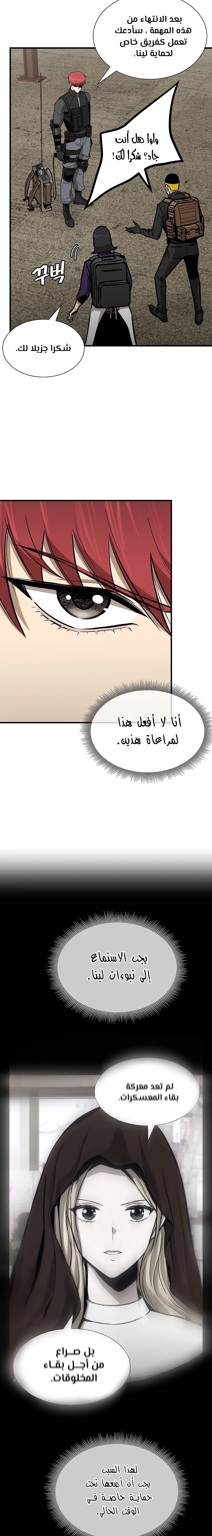 Read Return Survival AR Manga Online