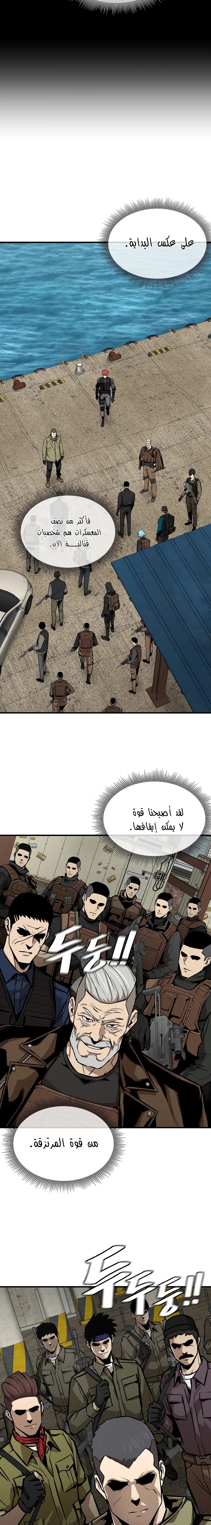 Read Return Survival AR Manga Online