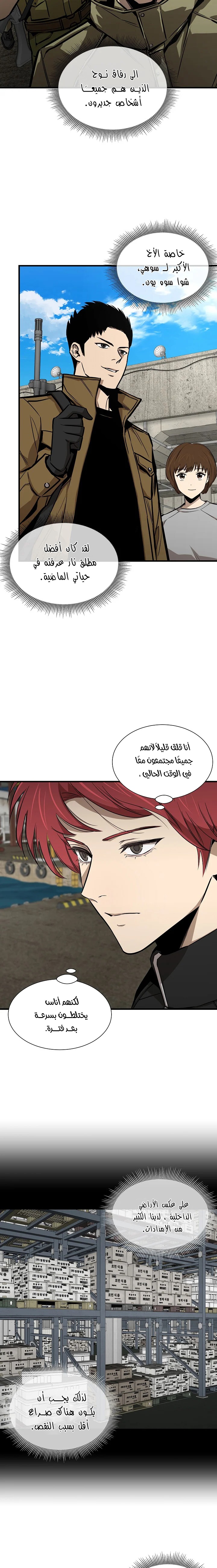 Read Return Survival AR Manga Online