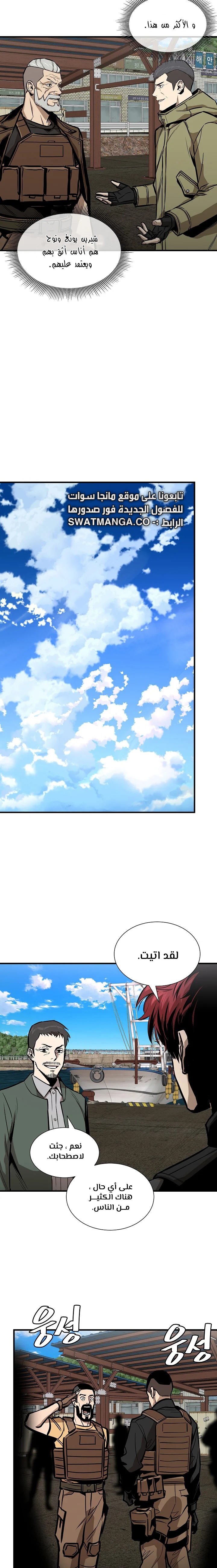 Read Return Survival AR Manga Online