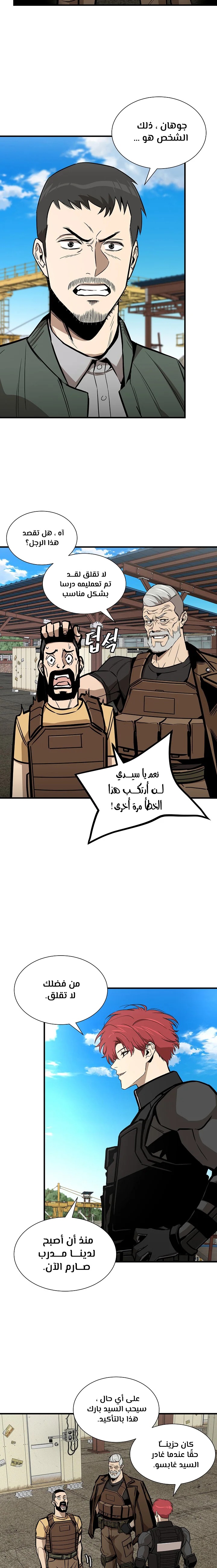 Read Return Survival AR Manga Online
