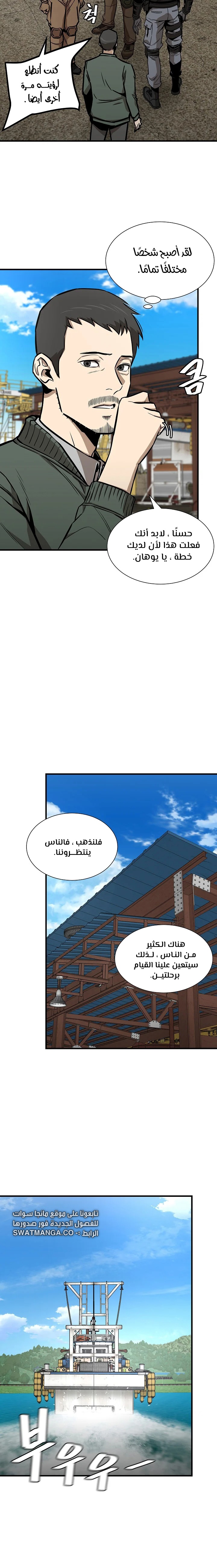 Read Return Survival AR Manga Online