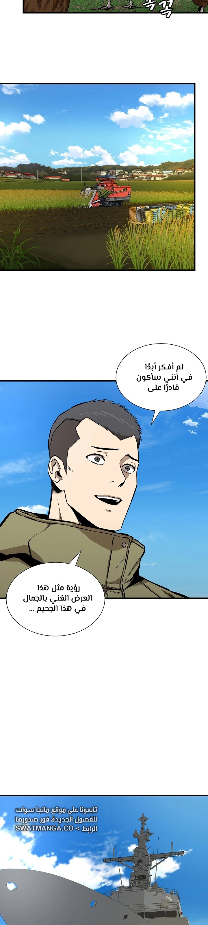 Read Return Survival AR Manga Online