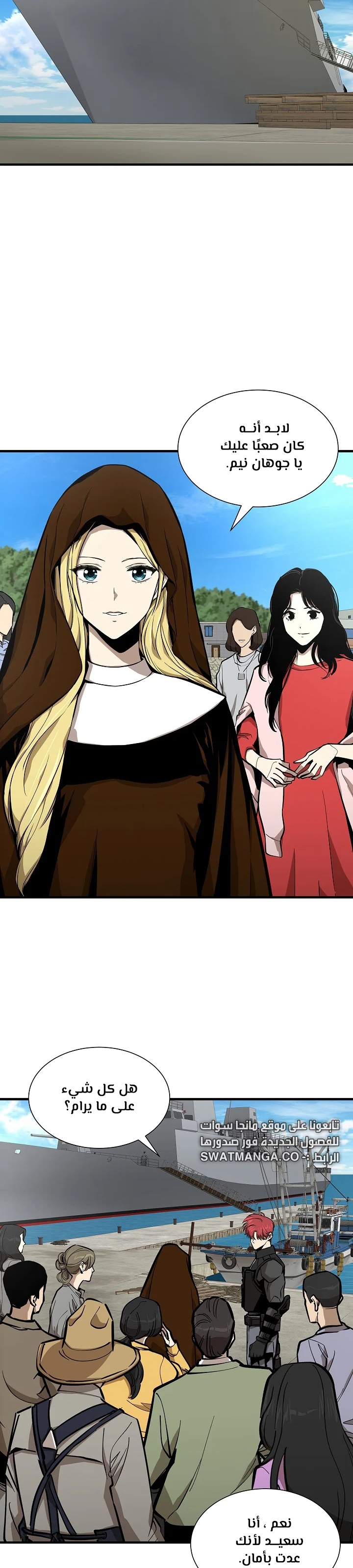 Read Return Survival AR Manga Online