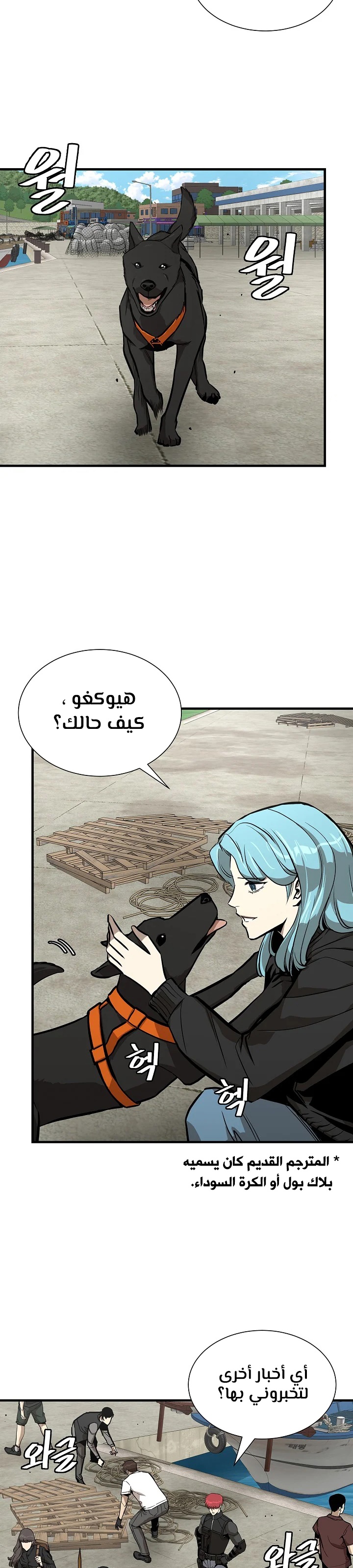Read Return Survival AR Manga Online