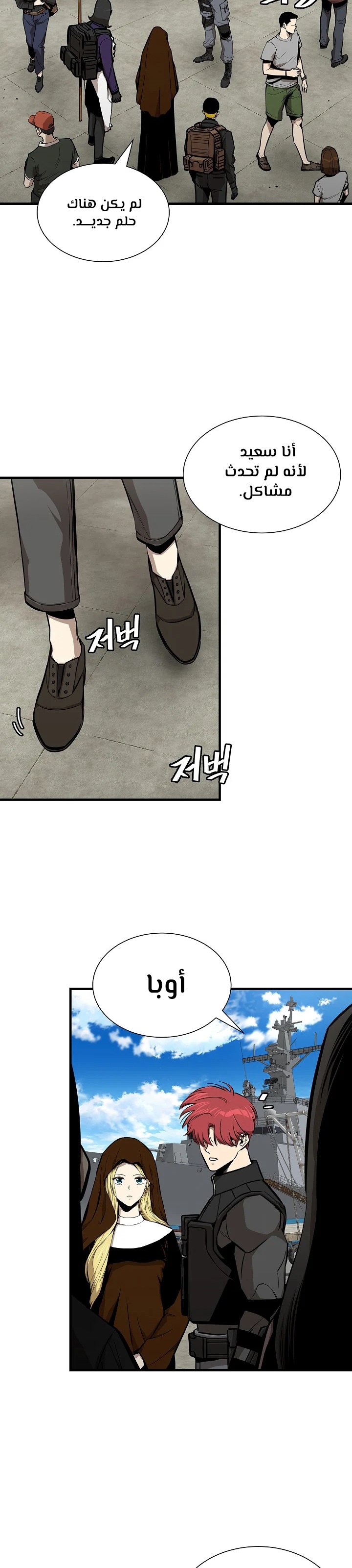Read Return Survival AR Manga Online