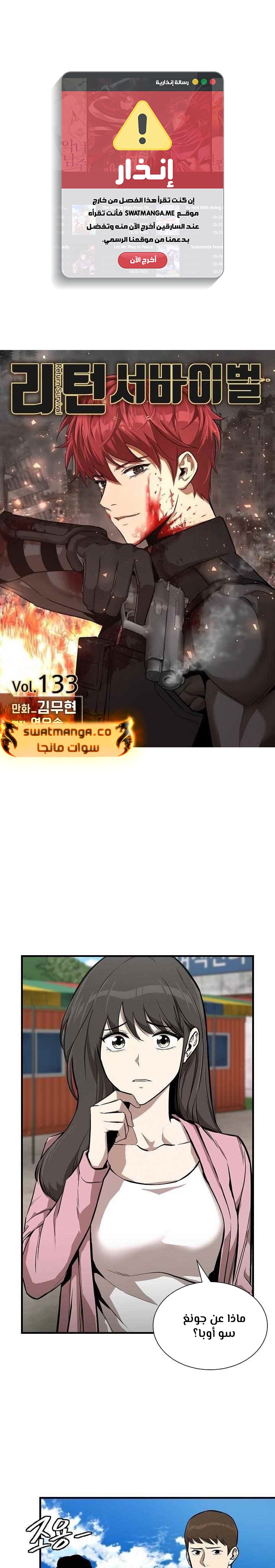 Read Return Survival AR Manga Online