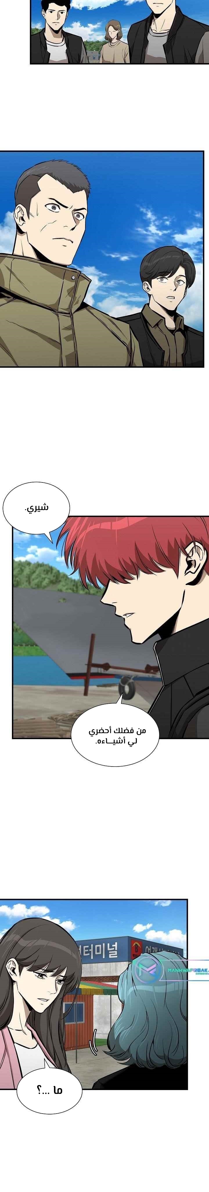 Read Return Survival AR Manga Online