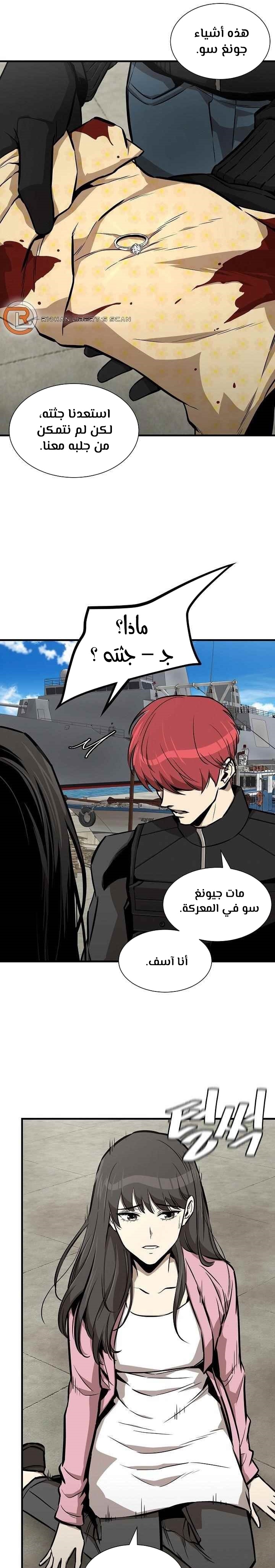 Read Return Survival AR Manga Online
