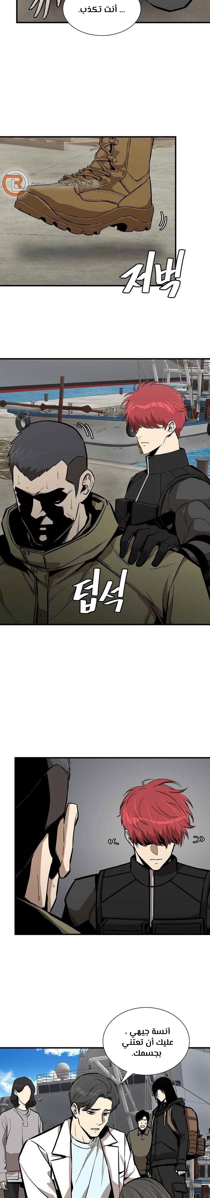 Read Return Survival AR Manga Online