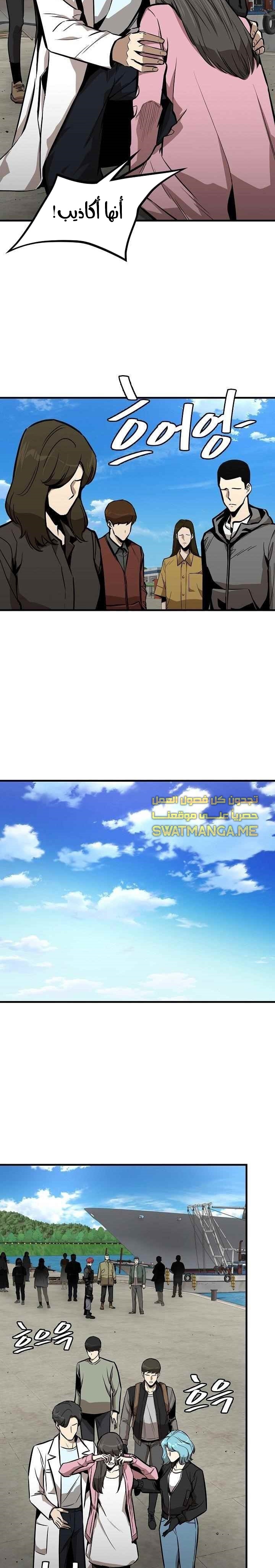 Read Return Survival AR Manga Online