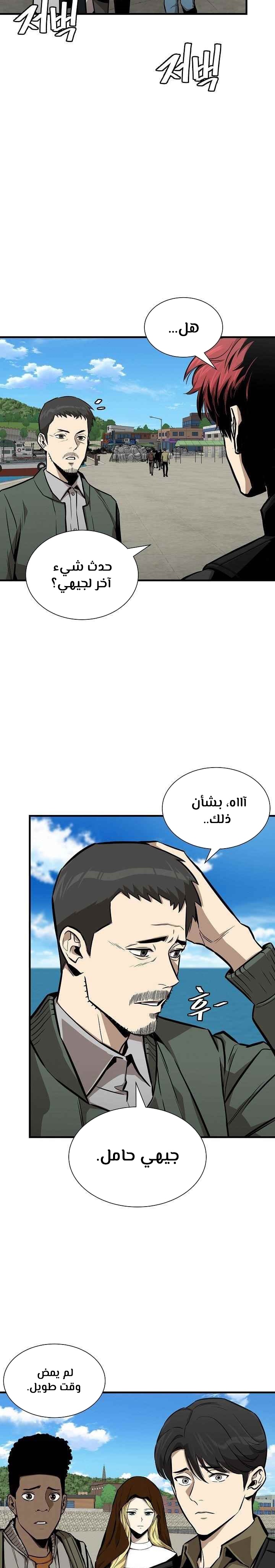 Read Return Survival AR Manga Online