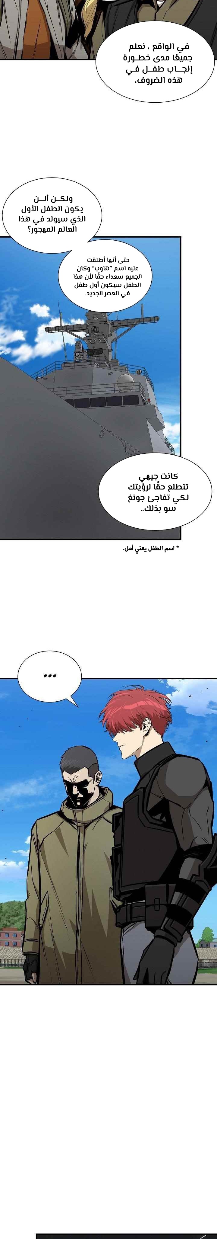 Read Return Survival AR Manga Online