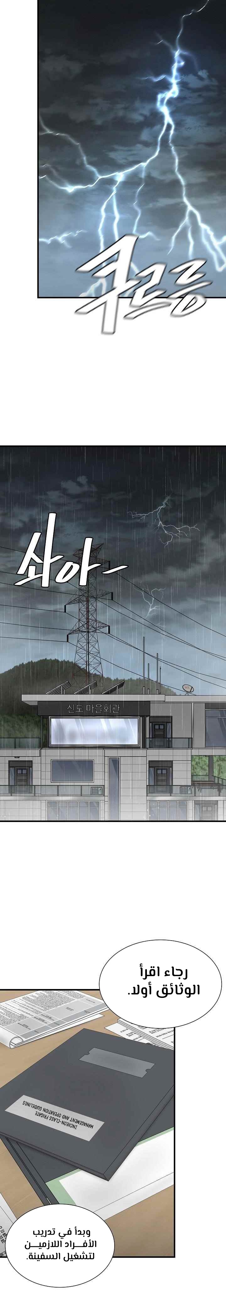 Read Return Survival AR Manga Online