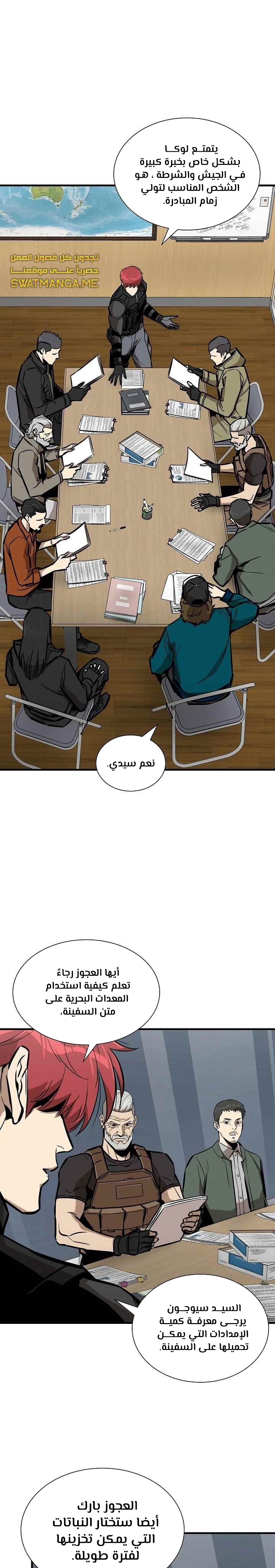 Read Return Survival AR Manga Online