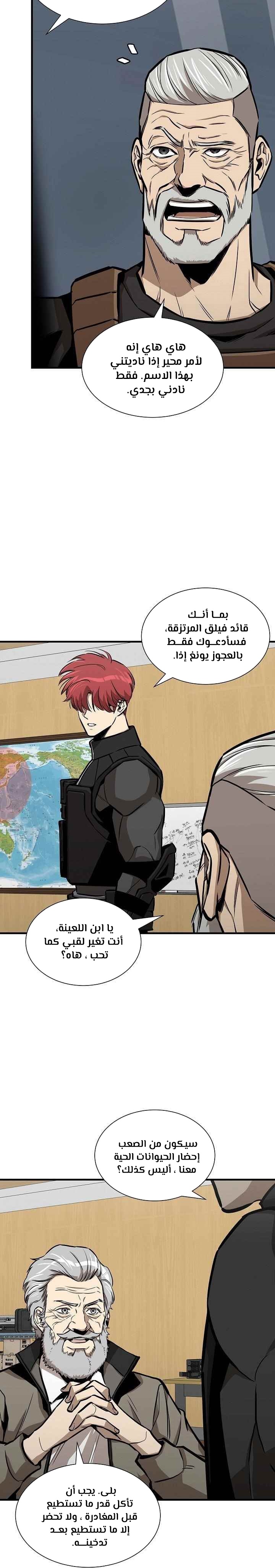 Read Return Survival AR Manga Online